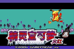 Pokemon Bloody Yellow Chart 1-3
