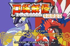 Pokemon Legendary Emerald