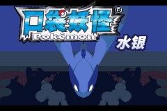Pokemon Mercury Azoth Project