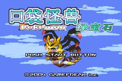 Pokemon Phantom Wings