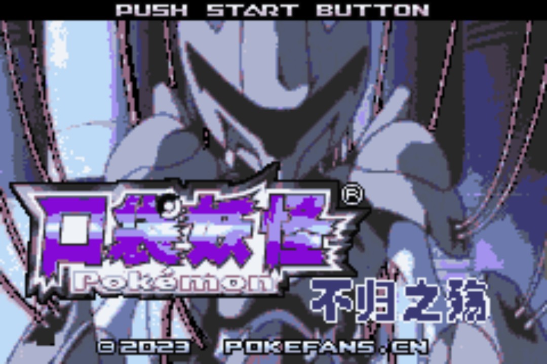 Pokemon The Sorrow of No Return·Darkness